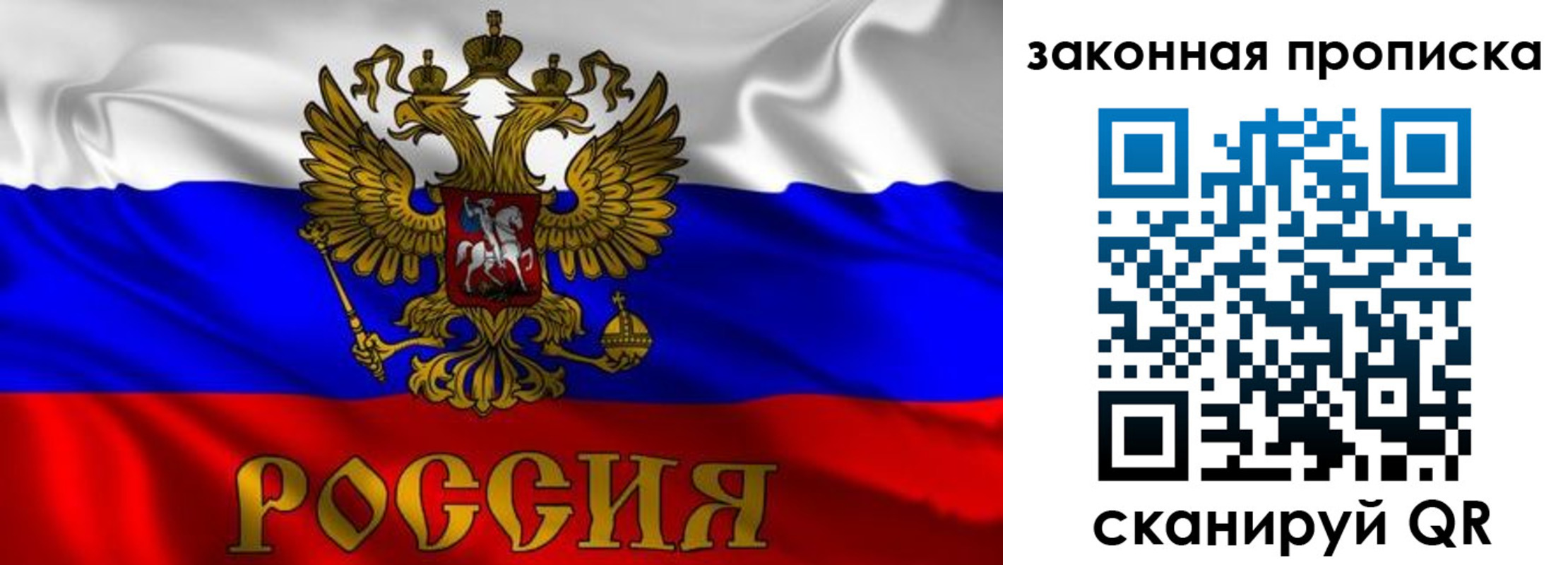 временная регистрация собственник в Домодедово