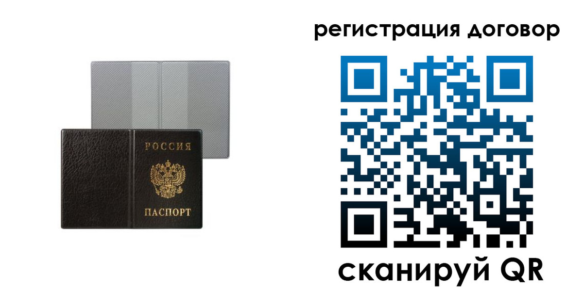 временная регистрация законно в Домодедово