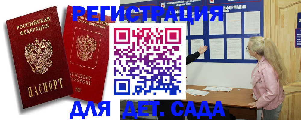 временная регистрация в квартире в Домодедово