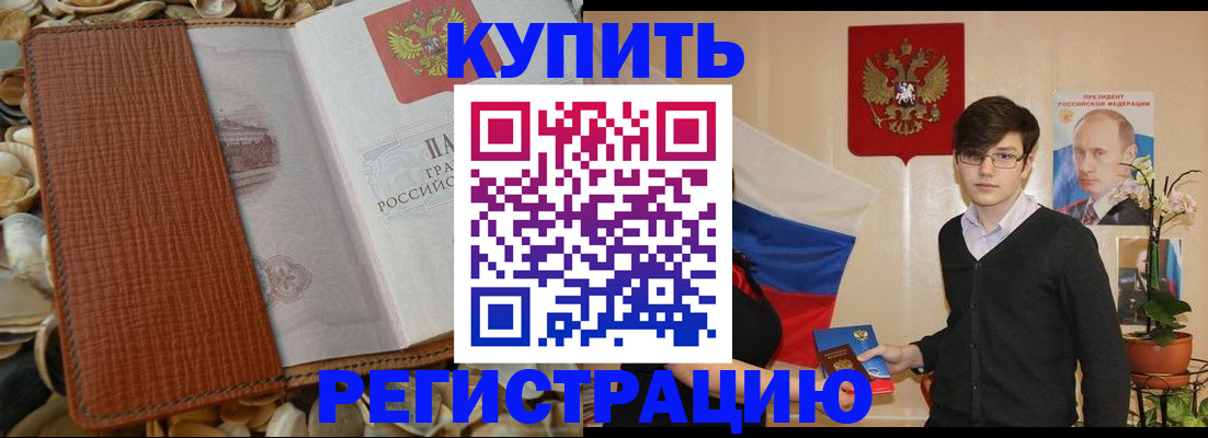 временная регистрация поиск в Домодедово