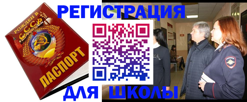 временная регистрация надежно в Домодедово