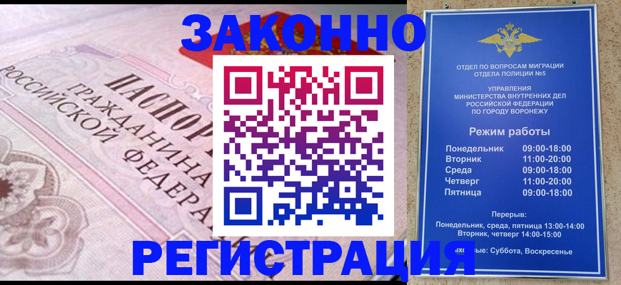прописка иностранных граждан в Домодедово