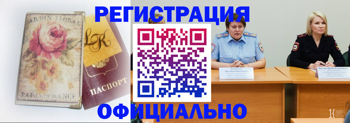временная регистрация госуслуги в Домодедово
