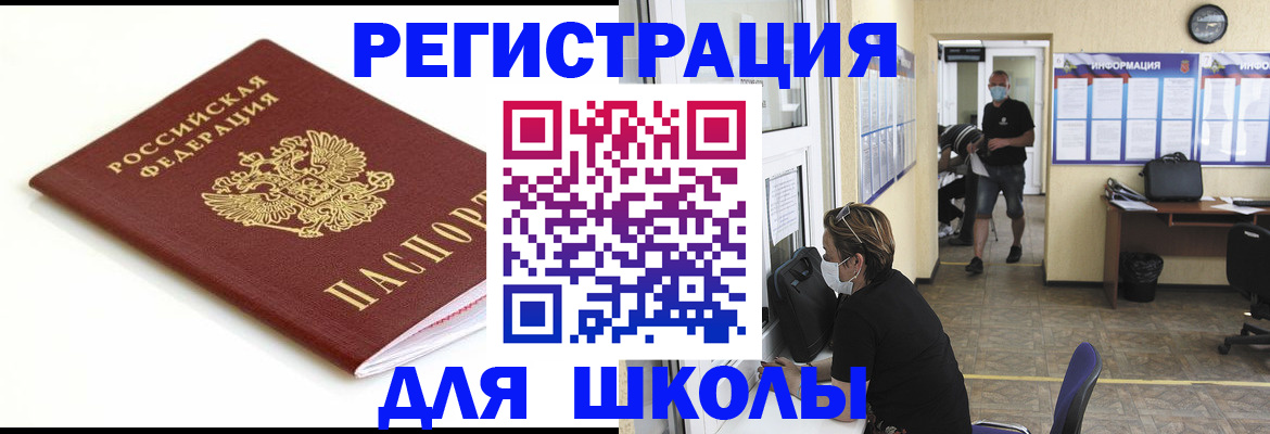 временная регистрация собственник в Домодедово