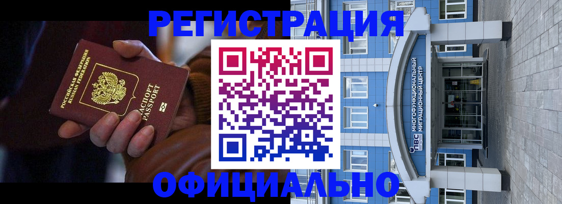 временная регистрация поиск в Домодедово